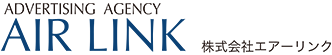 株式会社エアーリンク